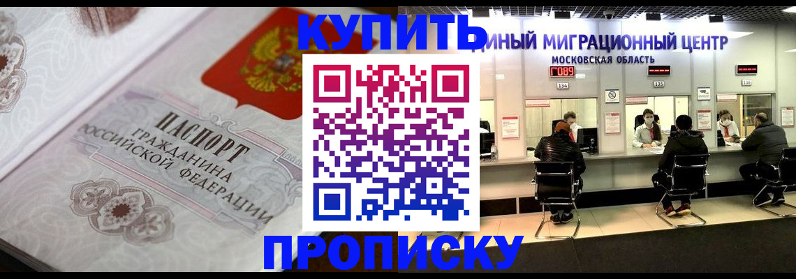 прописка законно в Кудрово