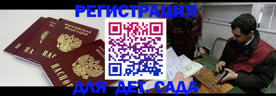 прописка гарантия в Кудрово