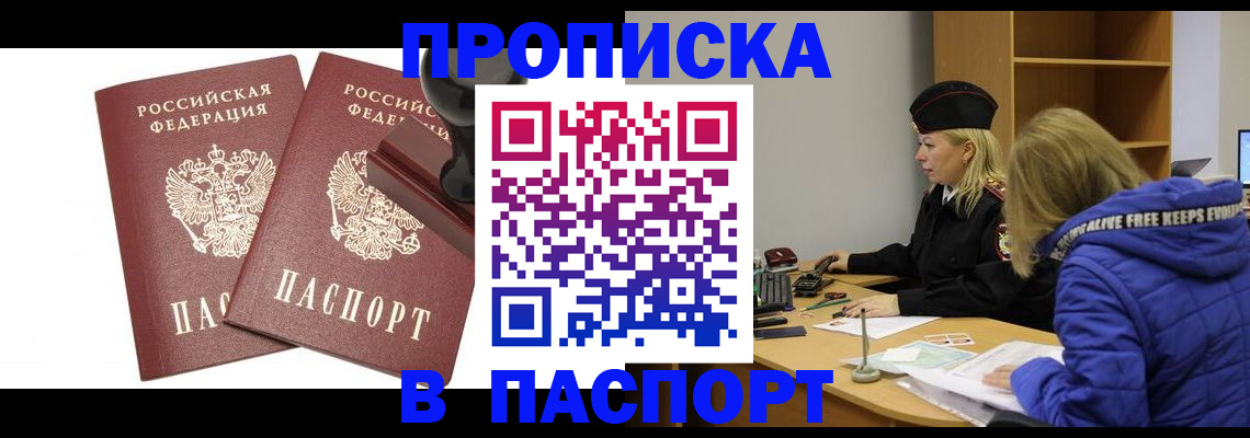 регистрация в Кудрово