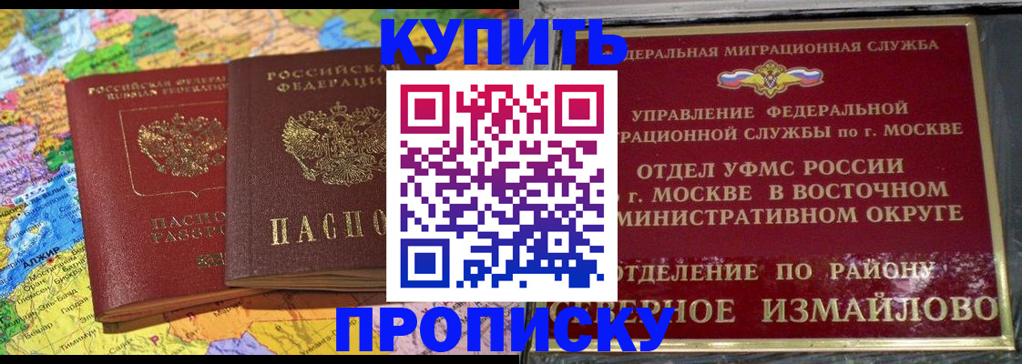 временная регистрация для всех в Кудрово